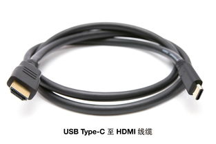 hdmi 發(fā)布 usb type c 連接器轉(zhuǎn)接模式的規(guī)范